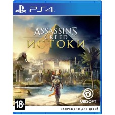 Assassin's Creed: Истоки (Origins) (Русская версия) PS4