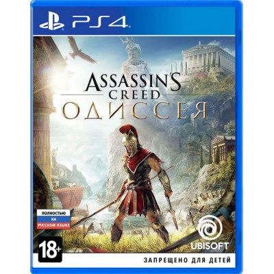 Assassin’s Creed: Одиссея (русская версия) PS4
