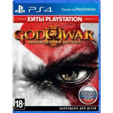 God of War III - Обновленная версия (Русская версия) PS4