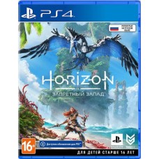 Horizon: Forbidden West (Русская версия) PS4