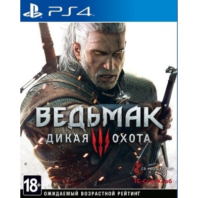 Ведьмак 3: Дикая Охота (Русская версия) PS4
