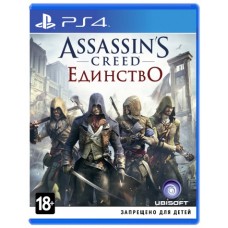 Assassin's Creed: Unity (Специальное издание) русская версия PS4